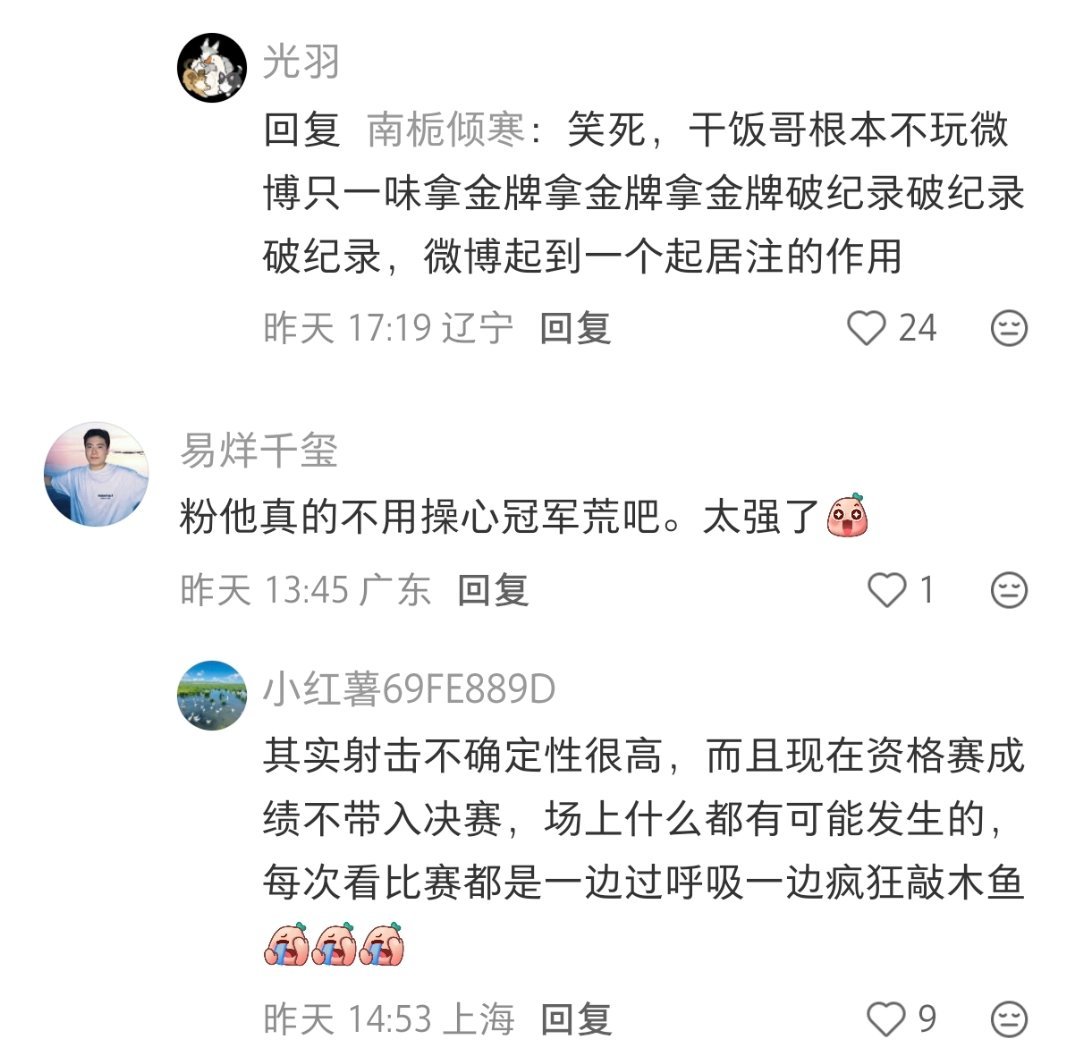 当你点进盛李豪的主页 ​​​