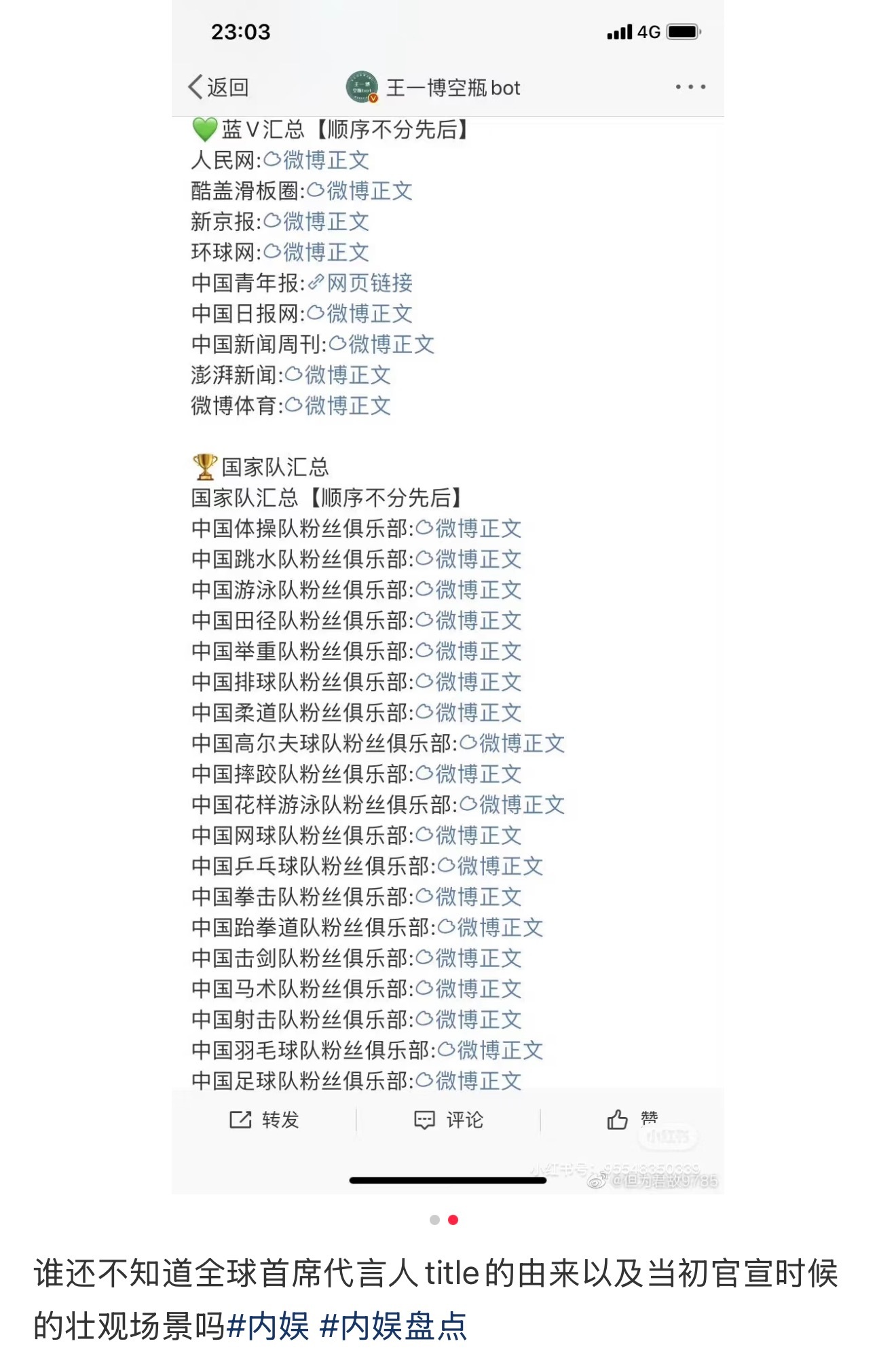 安踏：为王一博首创首席代言人的title！也是内娱首个首席！鸭鸭：1+N代言模式
