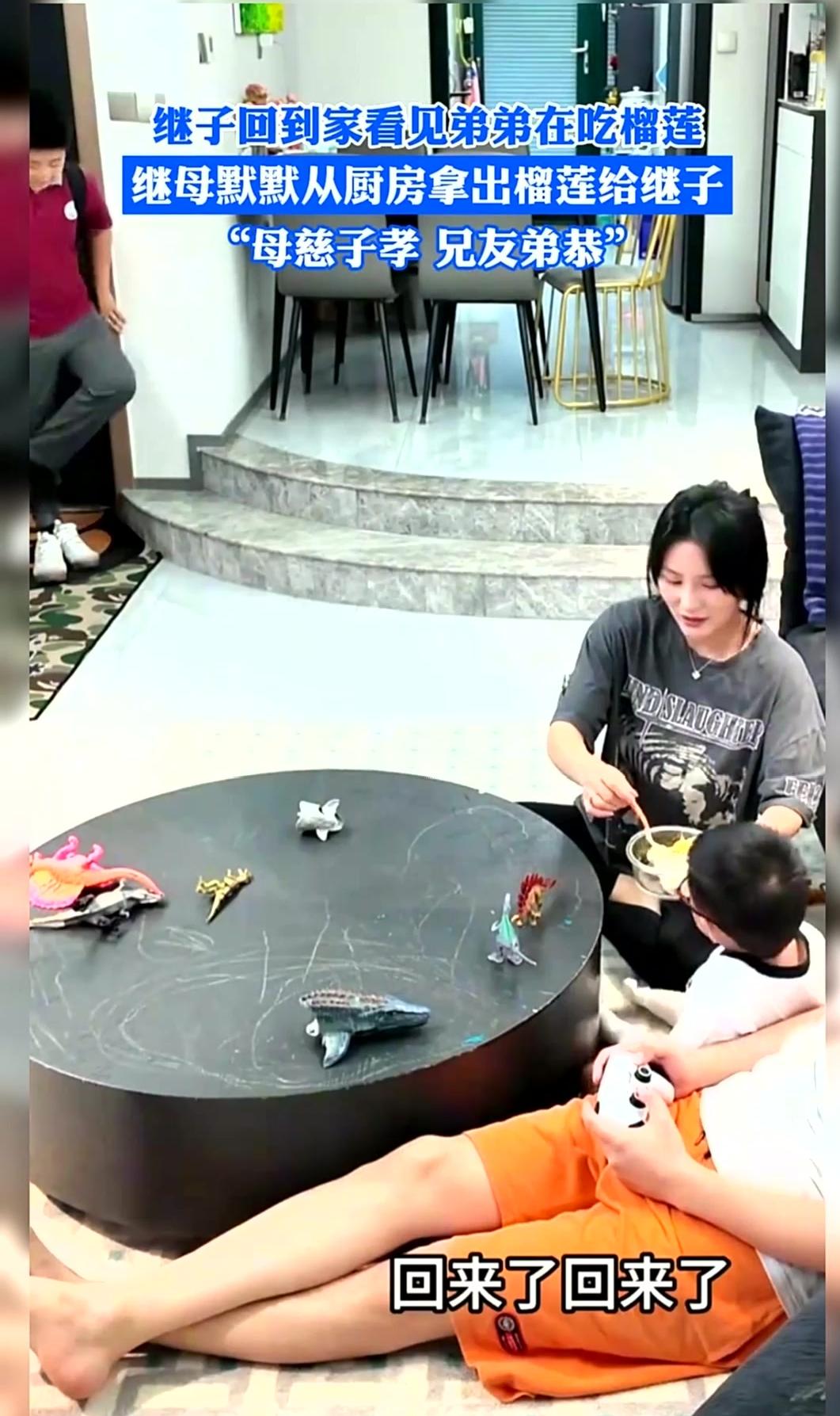 女子正在喂自己的儿子吃榴莲，不久两个继子放学回到家，兄弟俩一眼就看到了吃榴莲的弟