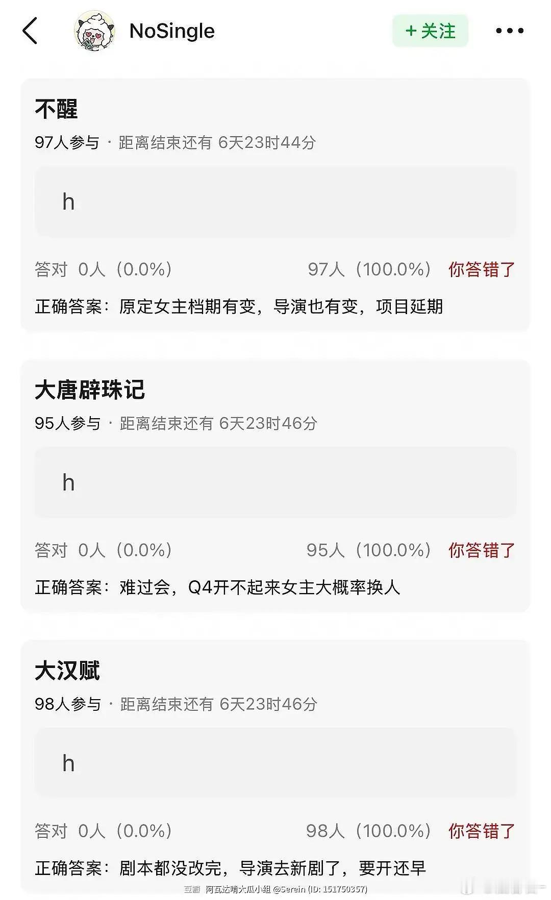 坏起来了，内娱的剧都开不起来了