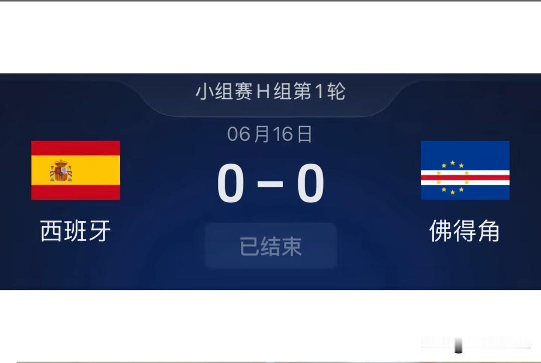 谁能想到？6月11日【佛得角】政府就发布消息放假一天！
以庆祝佛得角在2026世