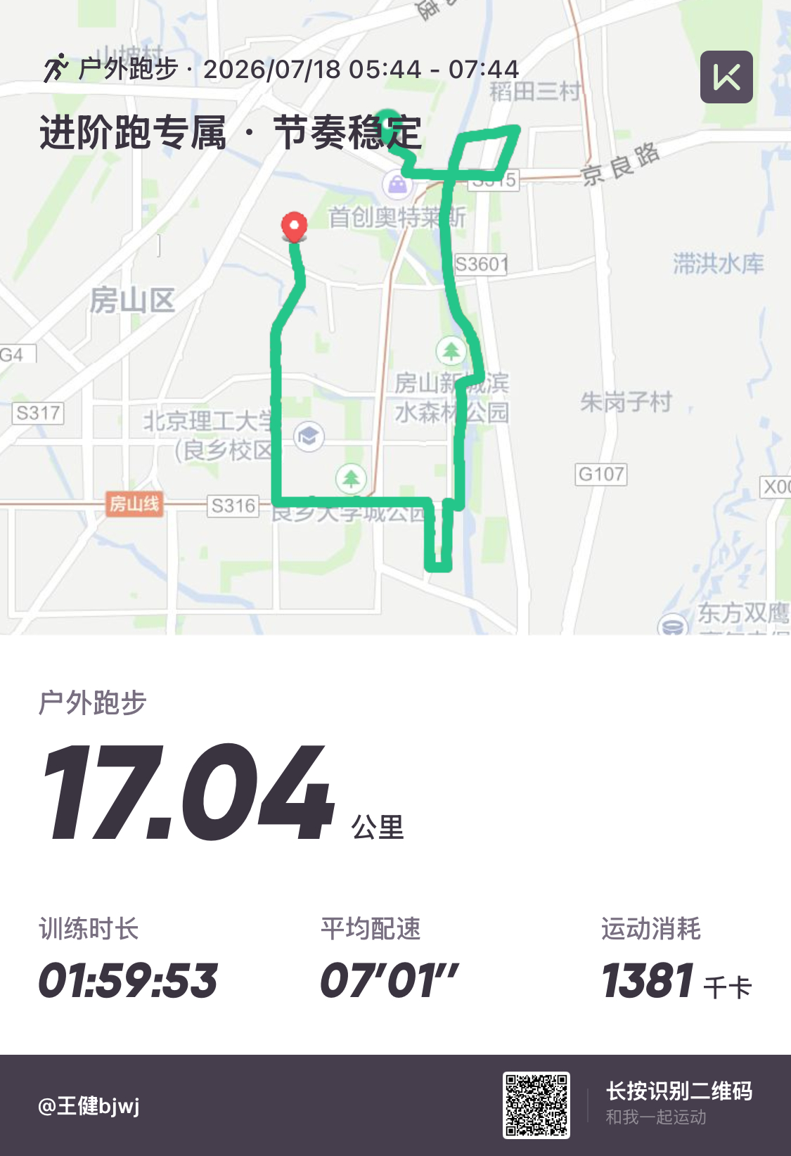 跑步打卡  半个月没跑了，逼着自己跑了 17 公里 