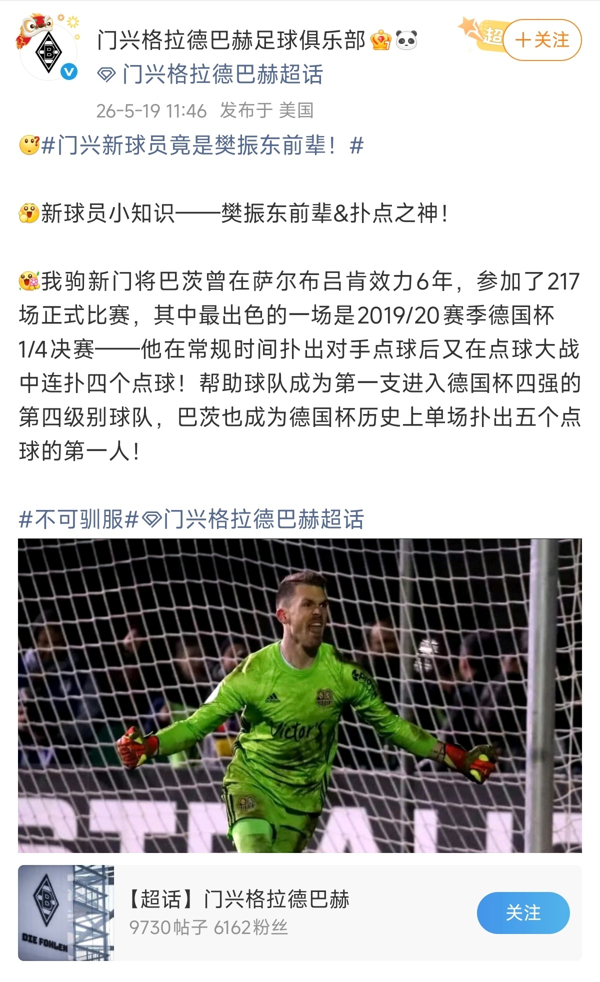 振东你咋又在这了啊？  答:樊振东无处不在！ 东语气:都在～都在～ 