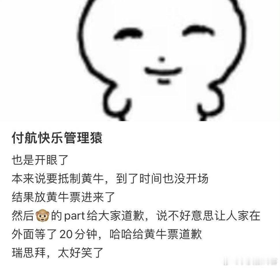 罗永浩吐槽付航脱口秀主办方弱智罗永浩谈付航脱口秀禁黄牛票入场罗永浩吐槽的有点狠，