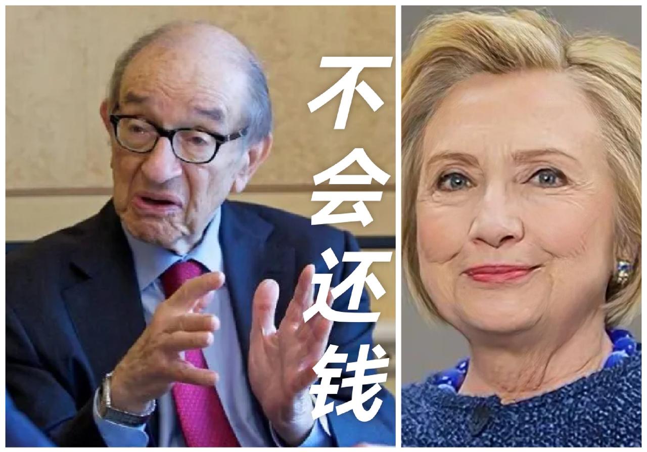 20多年前，希拉里和格林斯潘的对话暴露美国秘密……

希拉里任美国参议员的时候，