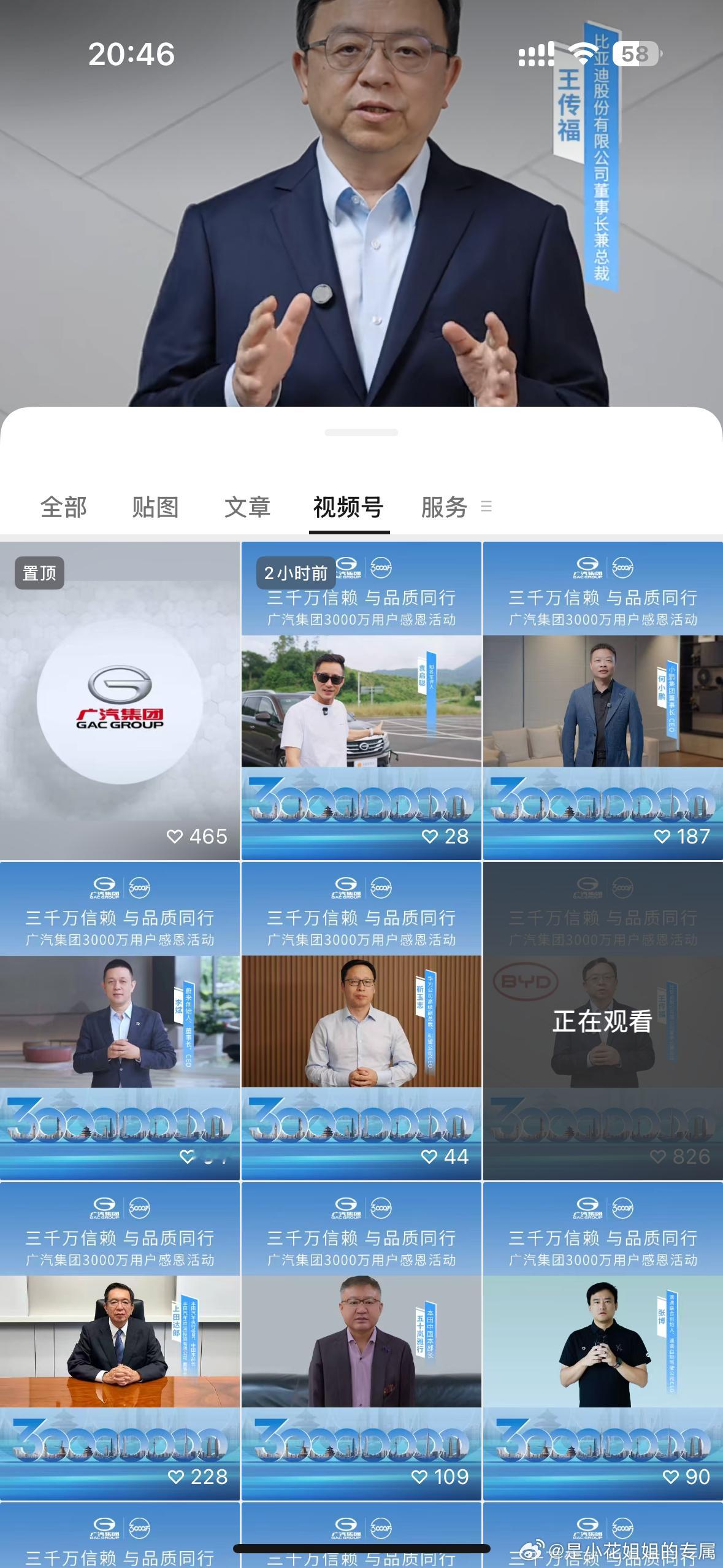 比亚迪王传福出现在广汽集团的视频里，我开始还诧异了一下，原来是广汽集团累计产销3