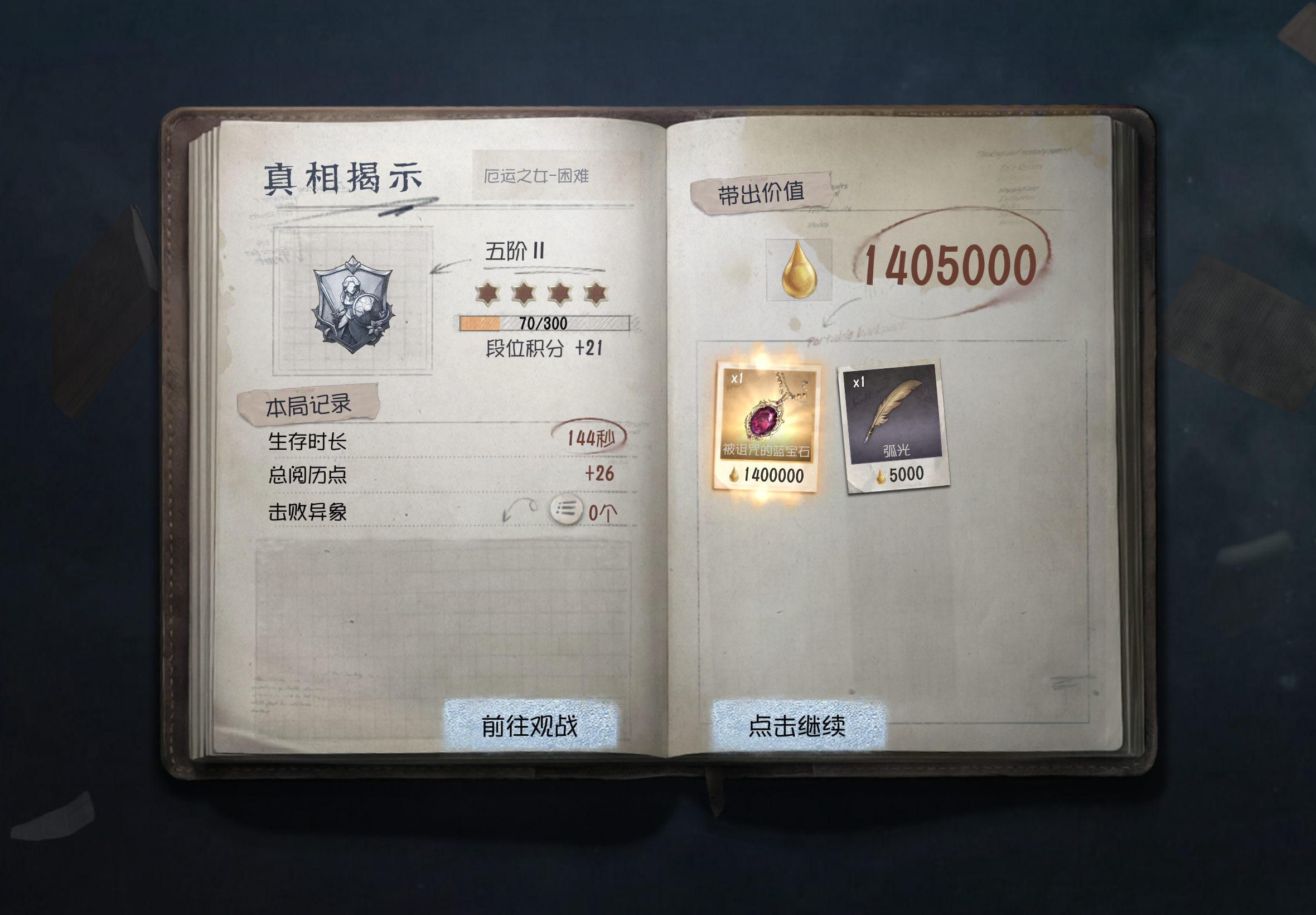 就差一条蓝的了 给我来个300w的好不好 