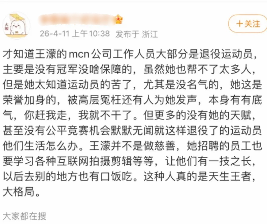 王濛不高兴就让单位发个函不录了王濛很爱女啊，她本身成绩就证明了女性力量，更何况也