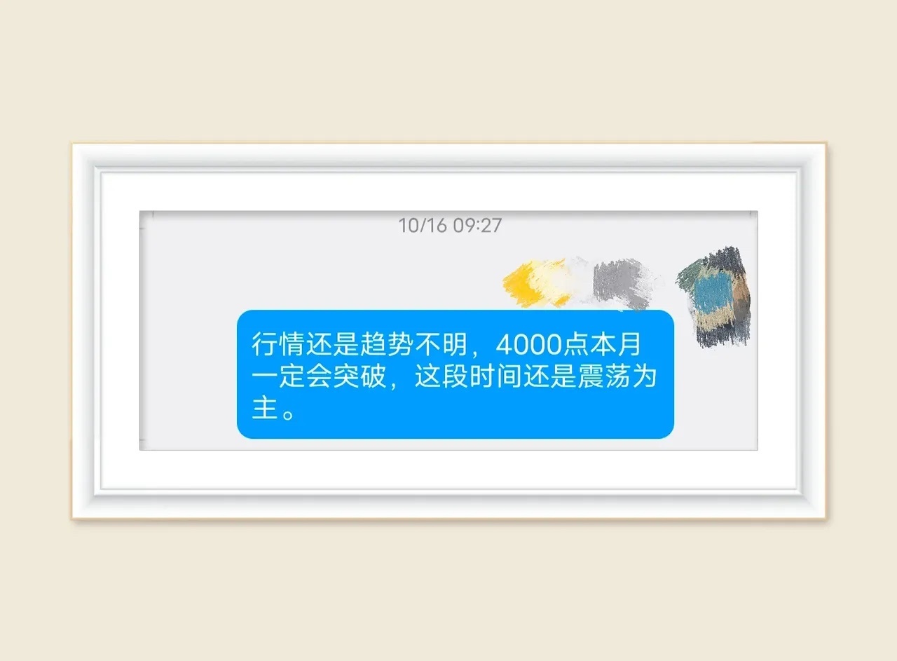 十年一觉扬州梦，赢得青楼薄幸名。十年了，A股4000点！热点集中在福建、核电、海