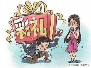 彩礼是对女性的生育补偿吗？
很多女生在和男生要彩礼方面，都有误区。
就是她们会用