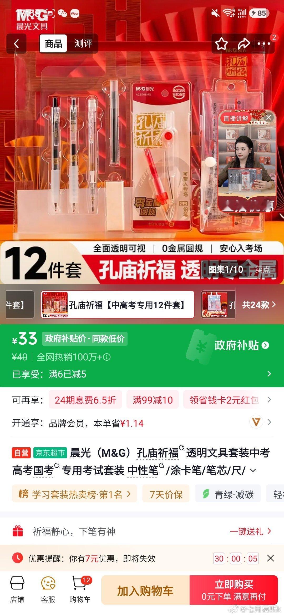 这届高考流行骑士送福 关于今年高考的仪式感除了京东和晨光，我真想不出第二家。晨光