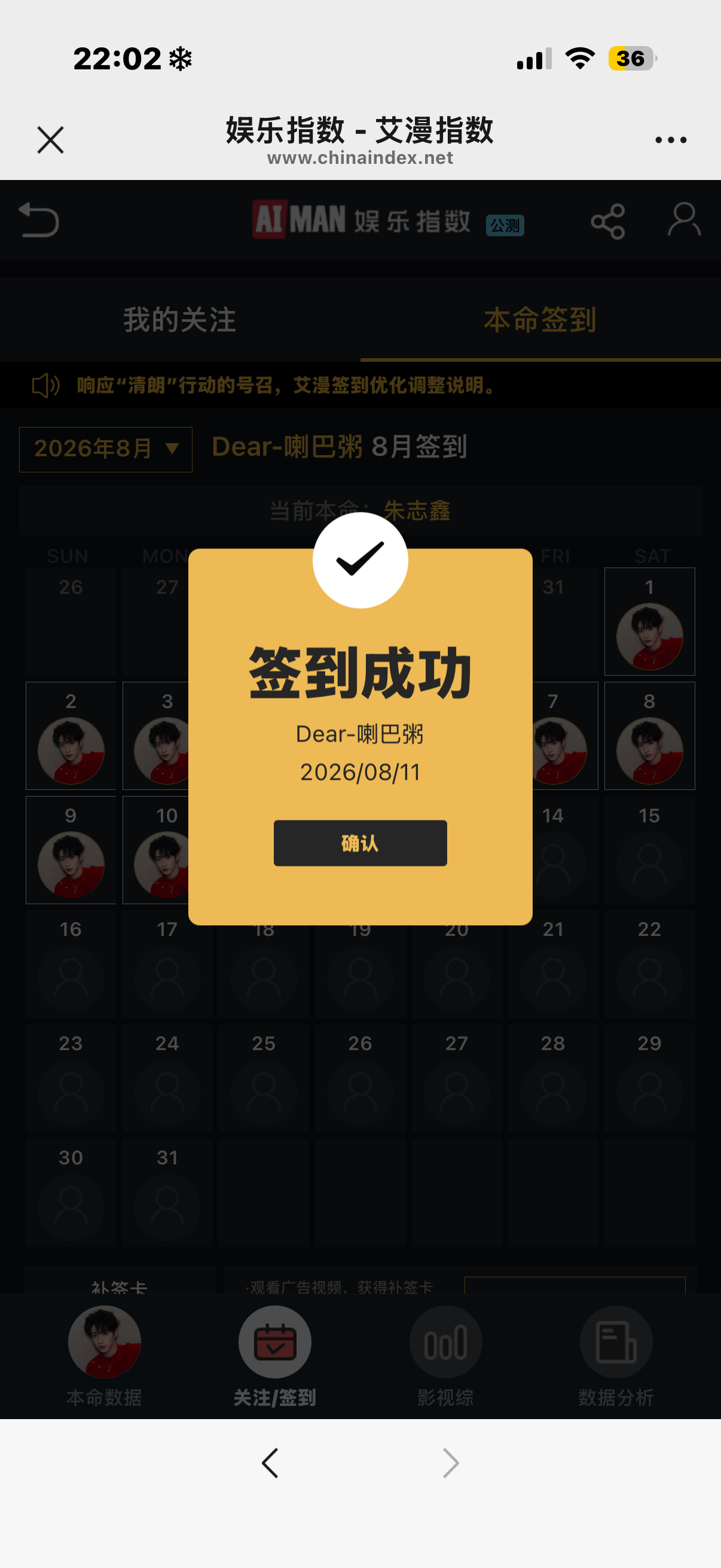 8.11🚿➕🏠➕🎫➕艾漫  专栏 · 喇巴粥的📚🍊