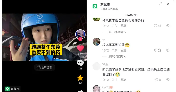 “逆行”送药者，没给自己准备一颗药