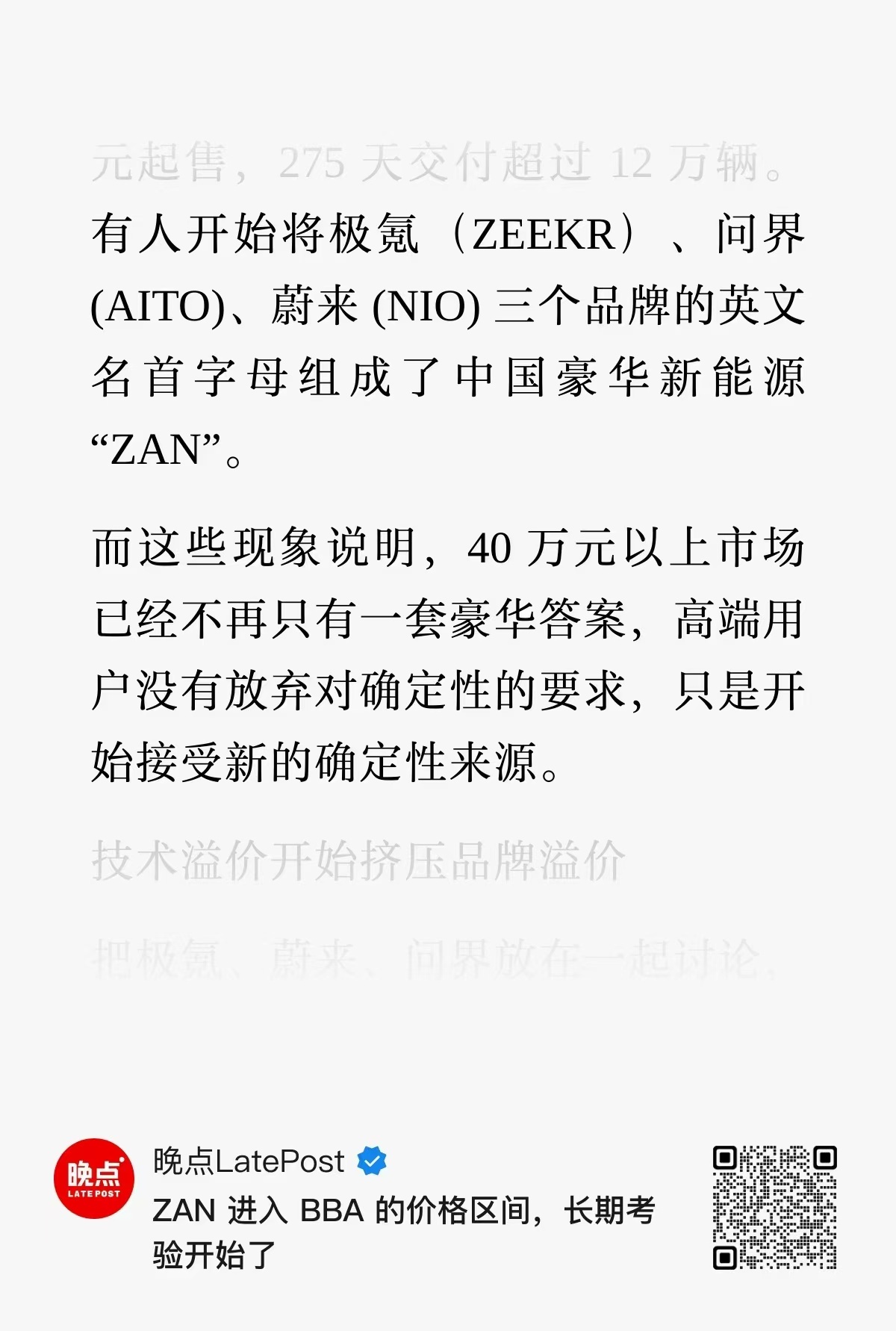 马健:谁公认的？ 