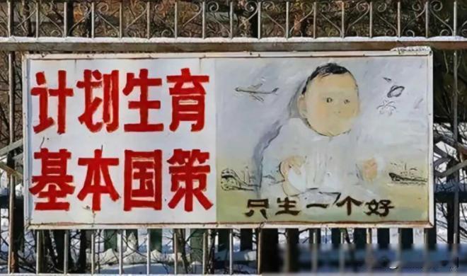 惊人的变化！1978年，中国坚决执行独生子女政策，这个被认为是永久不变的基本国策
