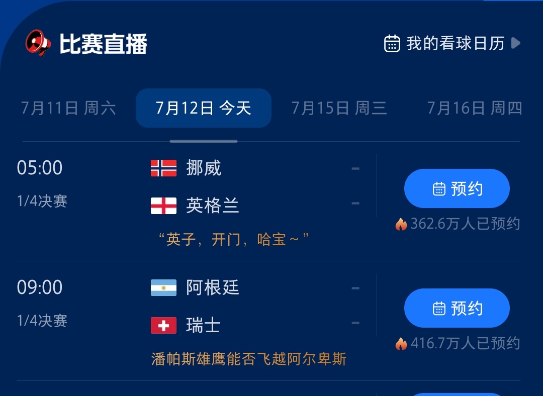 好吧，我要睡一觉再起来看