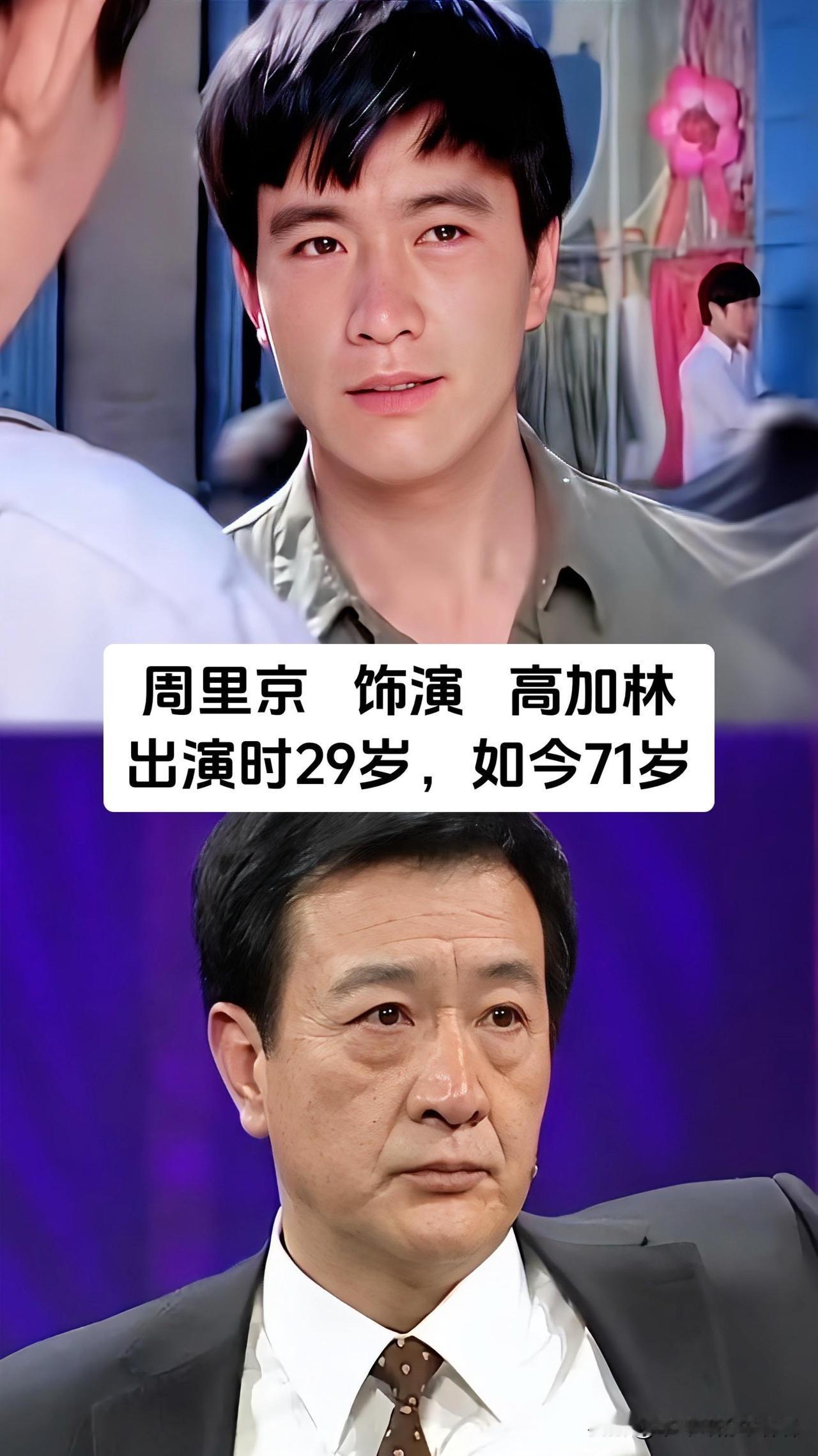三十多年前火遍全国的《人生》，四位主演走出了完全不一样的人生路，每次翻出他们的新