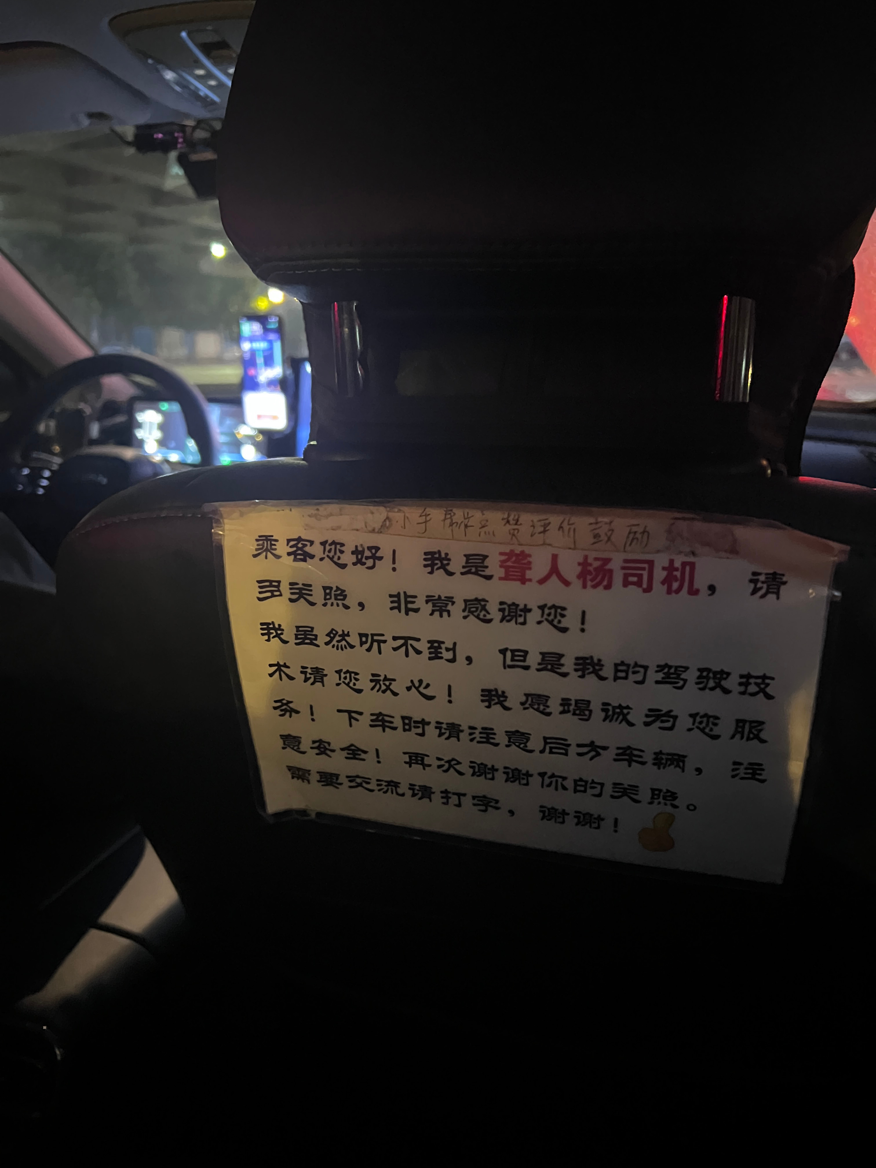 线下小记001突然想起来5月23号凌晨落地石家庄去君乐宝活动现场的时候打到的车司