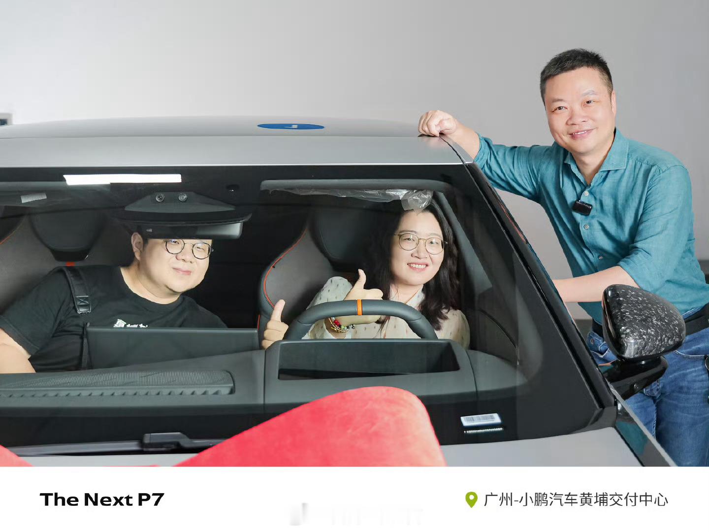 全新小鹏P7卖爆了全新小鹏 P7 发布即交付！今天，何小鹏正式将钥匙交到了首批小