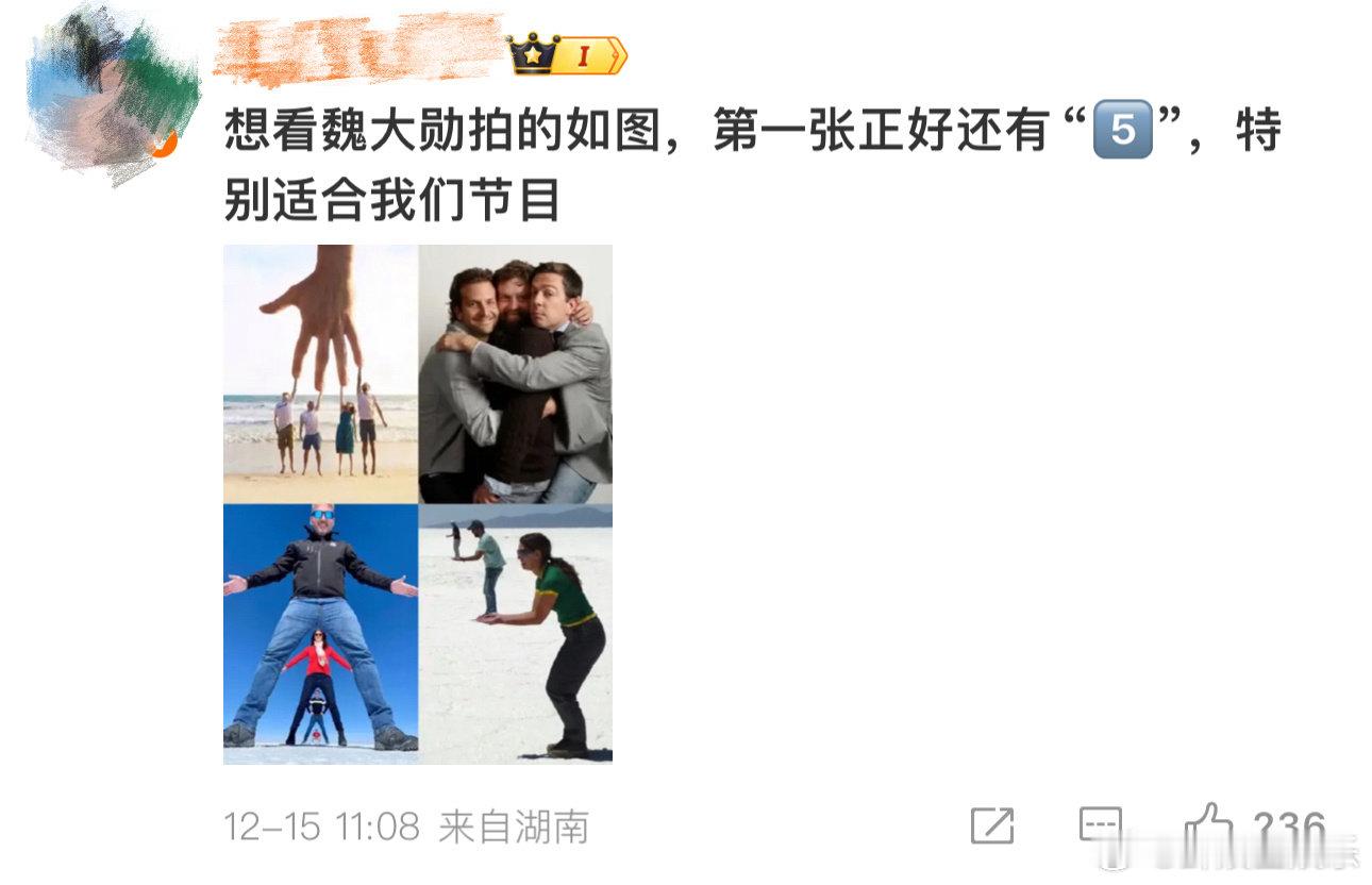 头一次见粉丝带头整自担的周五晚高疯 官微这波征集活动简直是添乱天花板：让粉丝选最