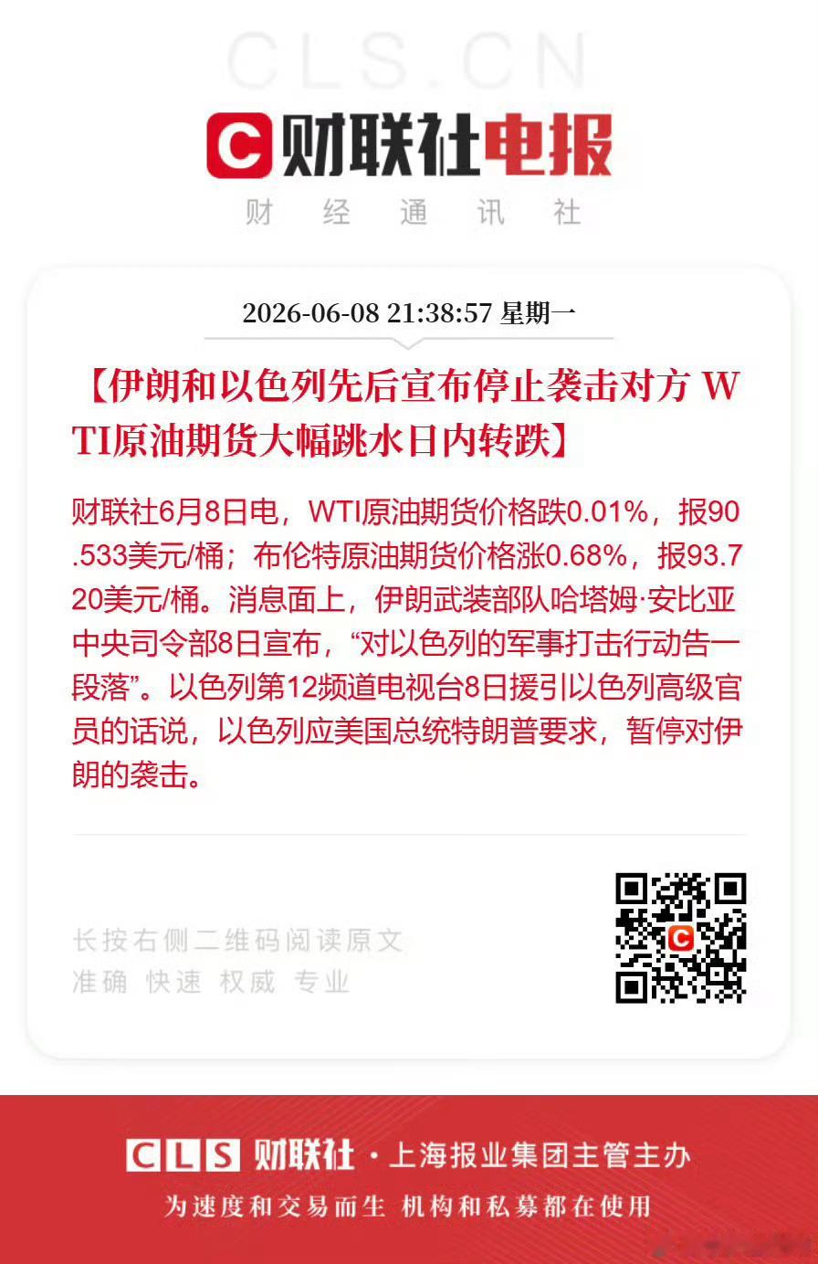 赶在美股开盘前发停战消息