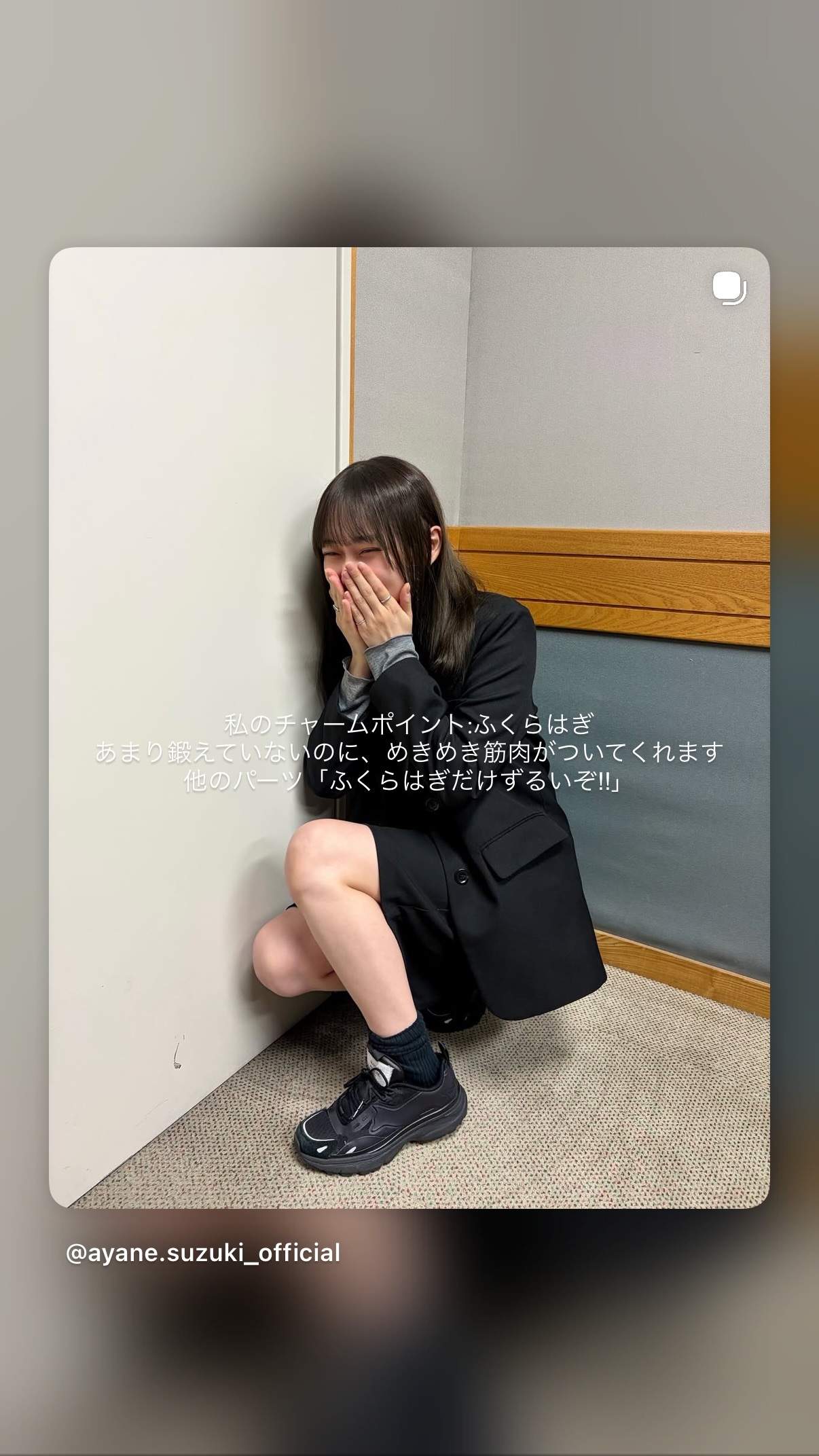 鈴木絢音「明日も放送ございます📻皆さま お聞きください！メールも待ってます😌