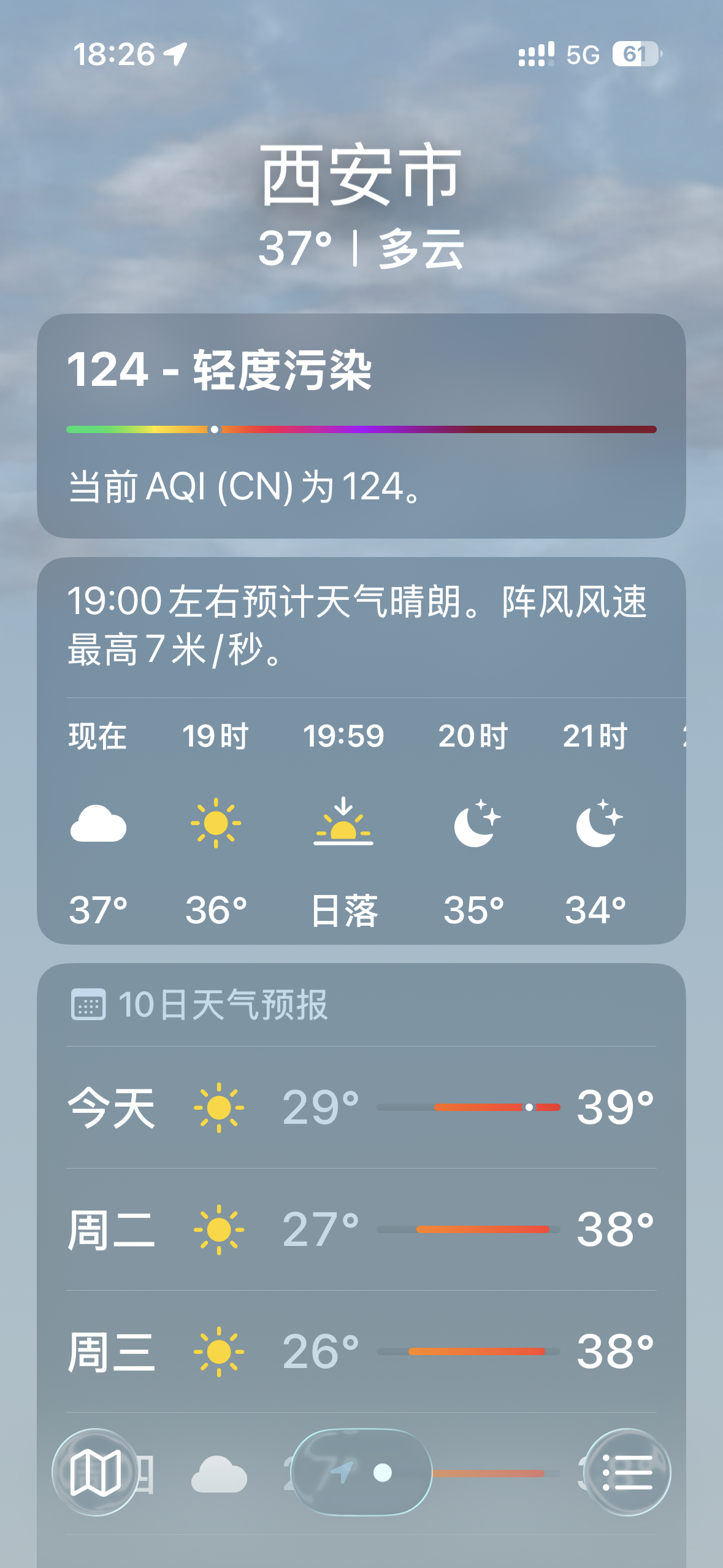 只有39度吗 