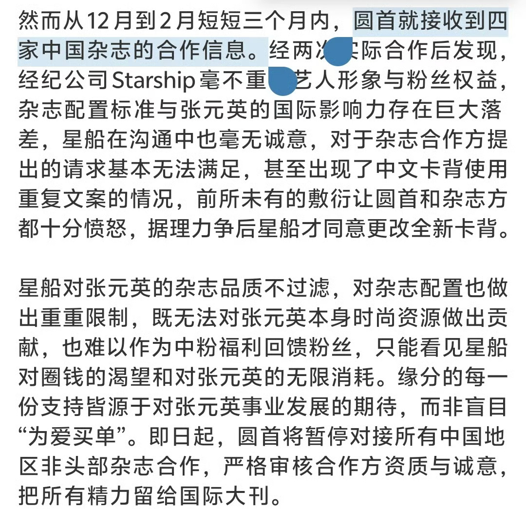 看得出来星船真的很想捞快钱 太敷衍了 红秀一个封面上张卡 连中文卡背都是红秀和圆