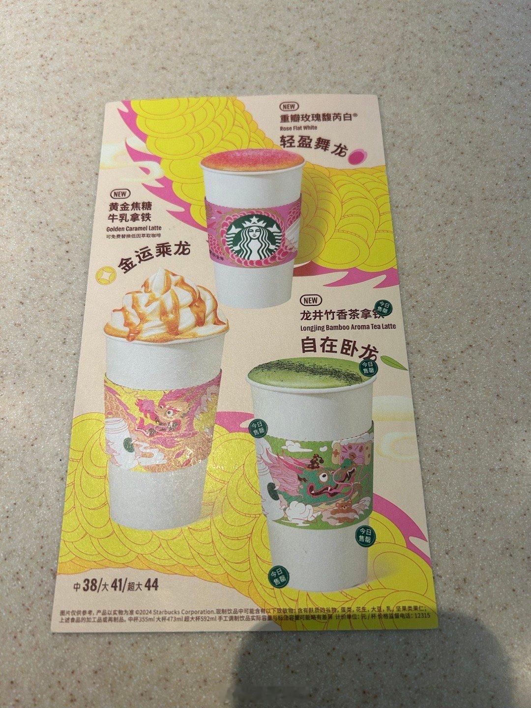 新品看起来都好好喝啊 但我今天喝的是支付宝黑卡每月一杯，能薅一杯是一杯同事说，不