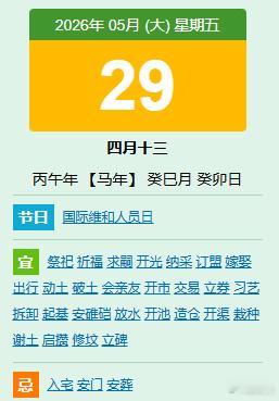 大家早上好，今天是5月29日，我是谭头！1、大家活跃起来，签到点赞，一起学习；遵