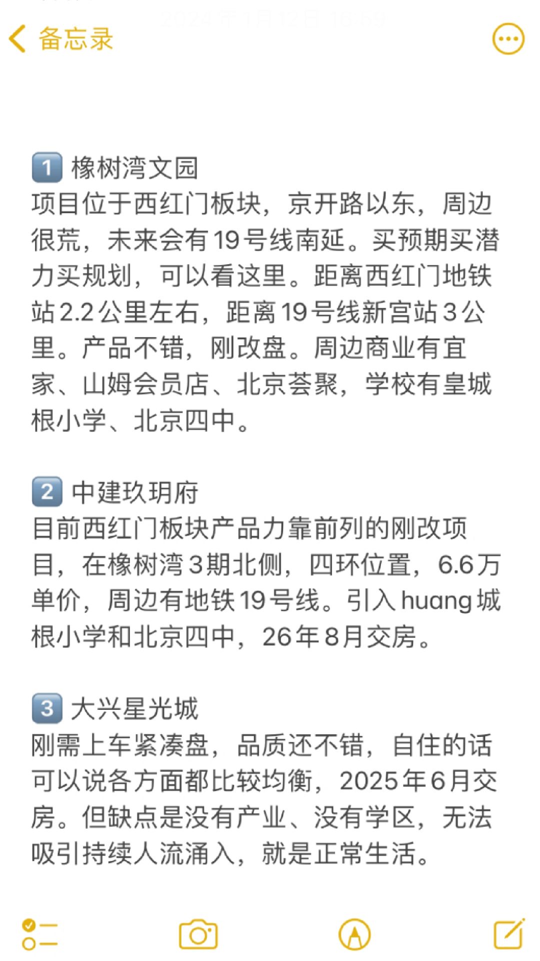 北京买房：大兴20个热门新盘推荐🔥