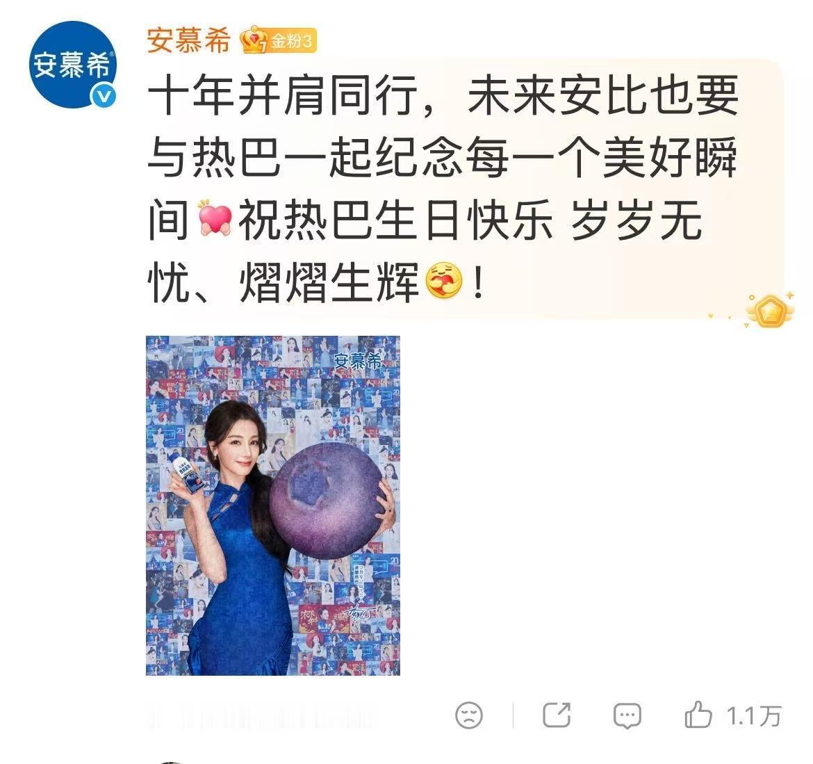 【多家品牌祝迪丽热巴生日快乐】多家品牌为迪丽热巴庆生 2026年6月3日，迪丽热