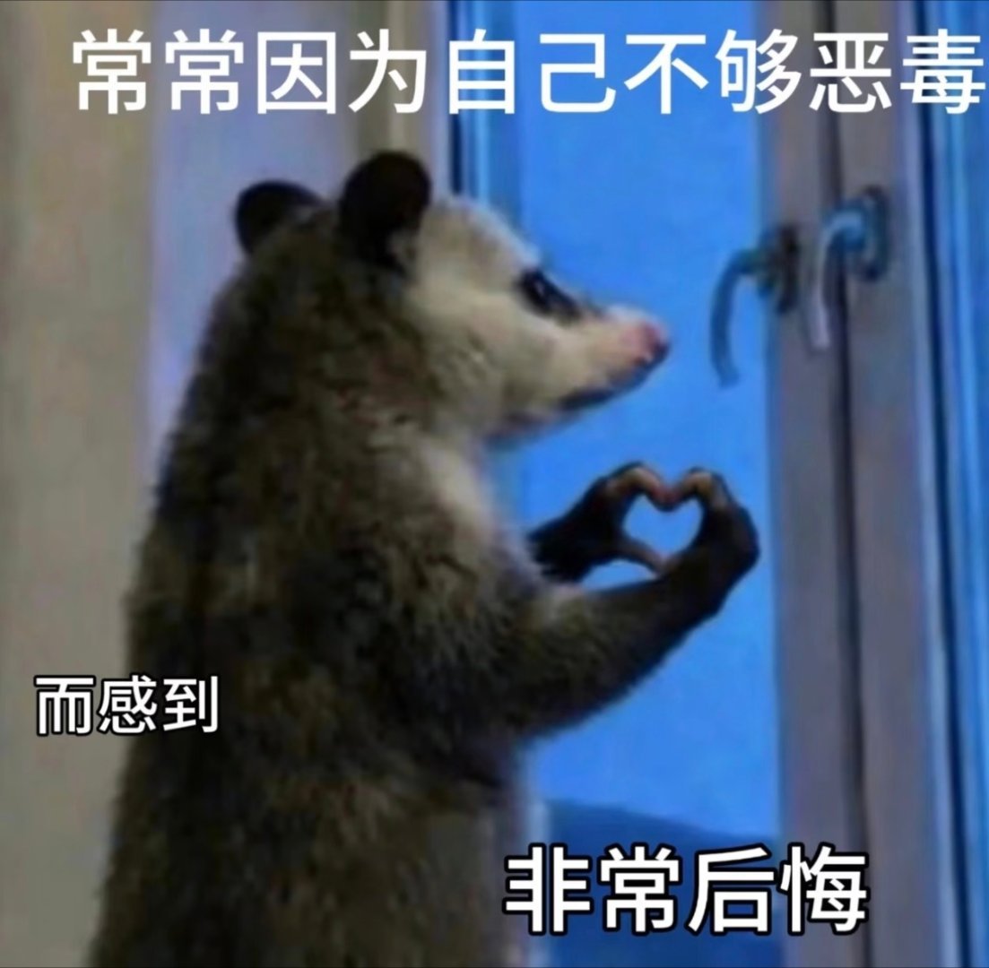 从昨天开始rs上一股老人味，又要开始吃喝拉撒表演了，我真的要吐了…… 