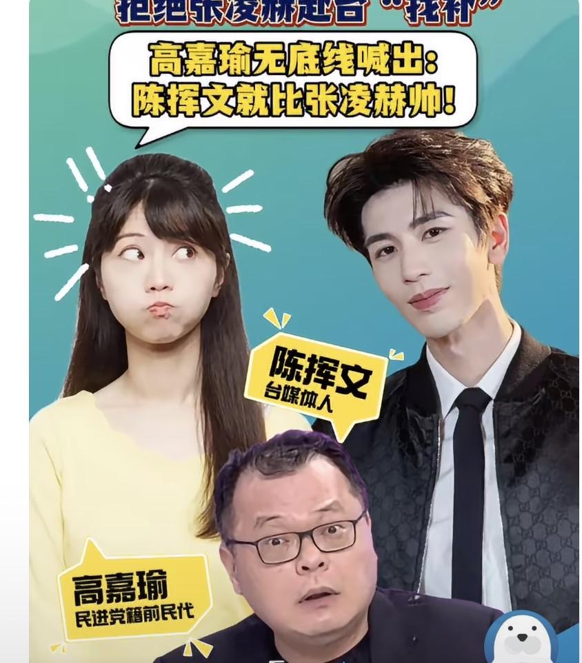 哈哈哈哈哈哈，哎我去！我要笑喷了，高嘉瑜可太逗了，真的是睁着眼睛说瞎话啊！她居然