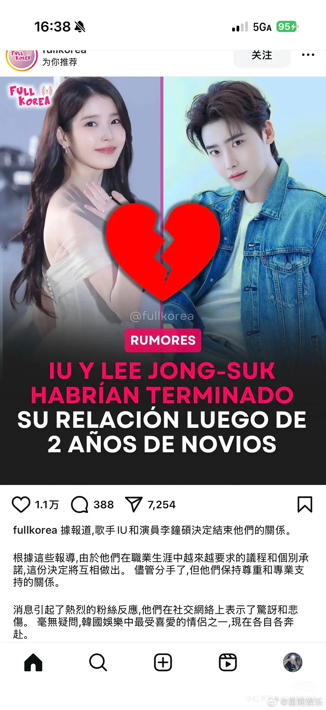 这是愚人节新闻还是真的？当时IU和李钟硕在一起就是突然的 