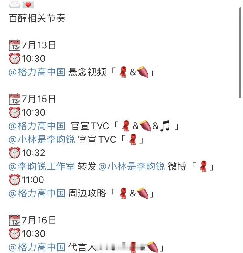 李昀锐又双叒叕要有新商务了，这商务资源什么水平？ ​​​