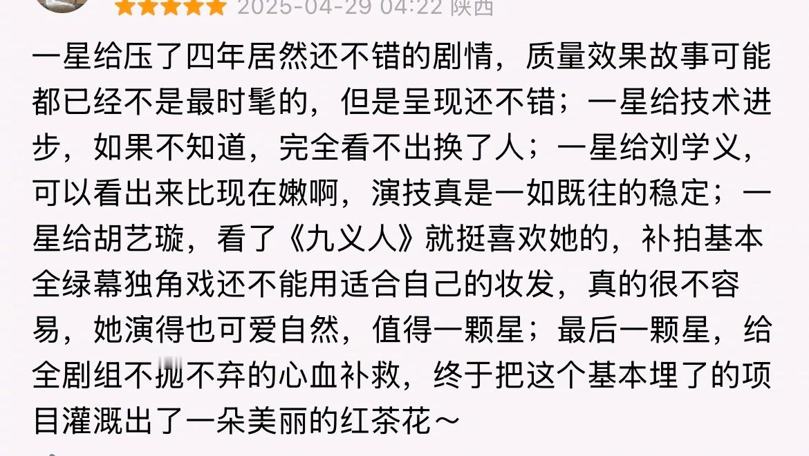 落花时节又逢君默默爬榜开播前临时空降，备受争议，播出时被嘲和大ip对打，但《落花