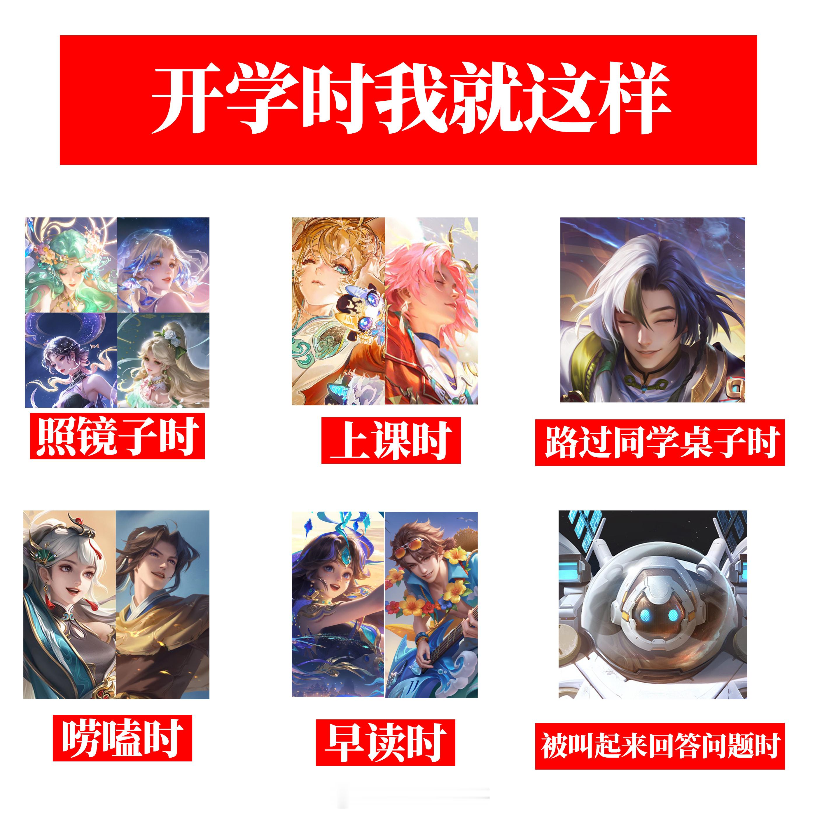 开学第一天我就这样王者荣耀 游戏日常 开学第一天 ​​​