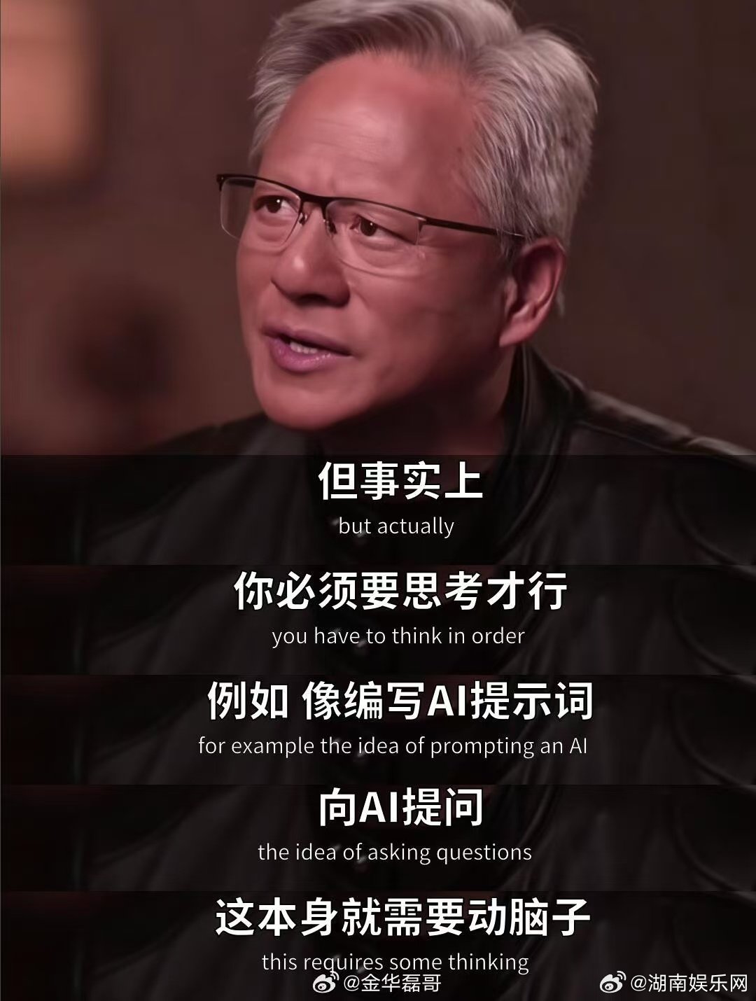 AI可以说无处不在90%的人都把AI用错了黄仁勋：我每天都用AI，但90%的人都