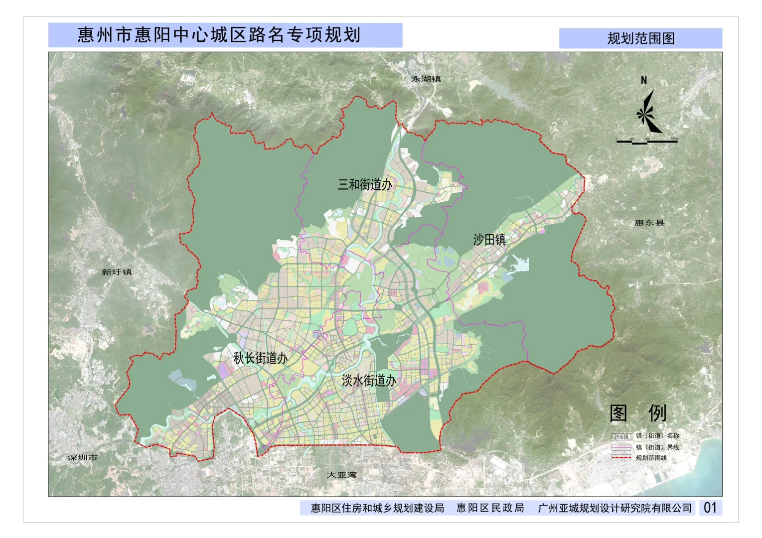 惠州市惠阳中心城区路名专项规划