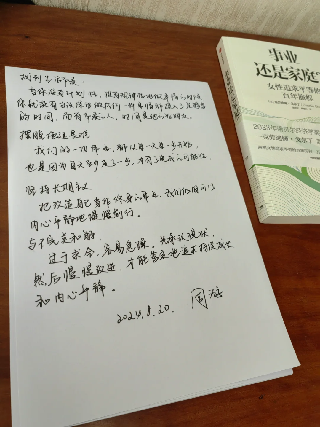 本应自足