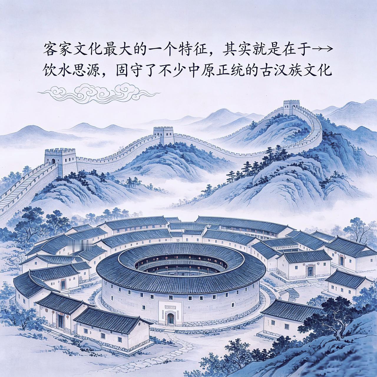 每当提起“客家人”，就不能不提起半军事化的客家民居建筑--“土楼、围龙屋……”。