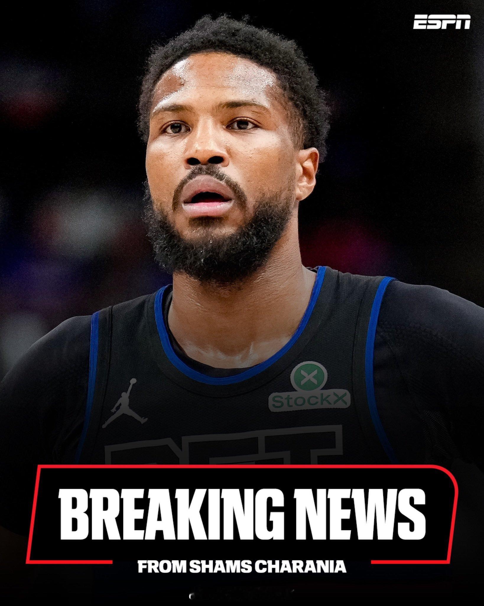 Shams：突发新闻：马利克·比斯利的律师史蒂夫·哈尼和迈克·沙赫特告诉ESPN