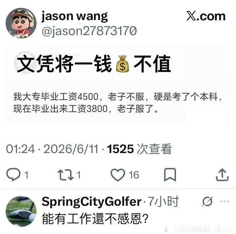 专治不服！ 