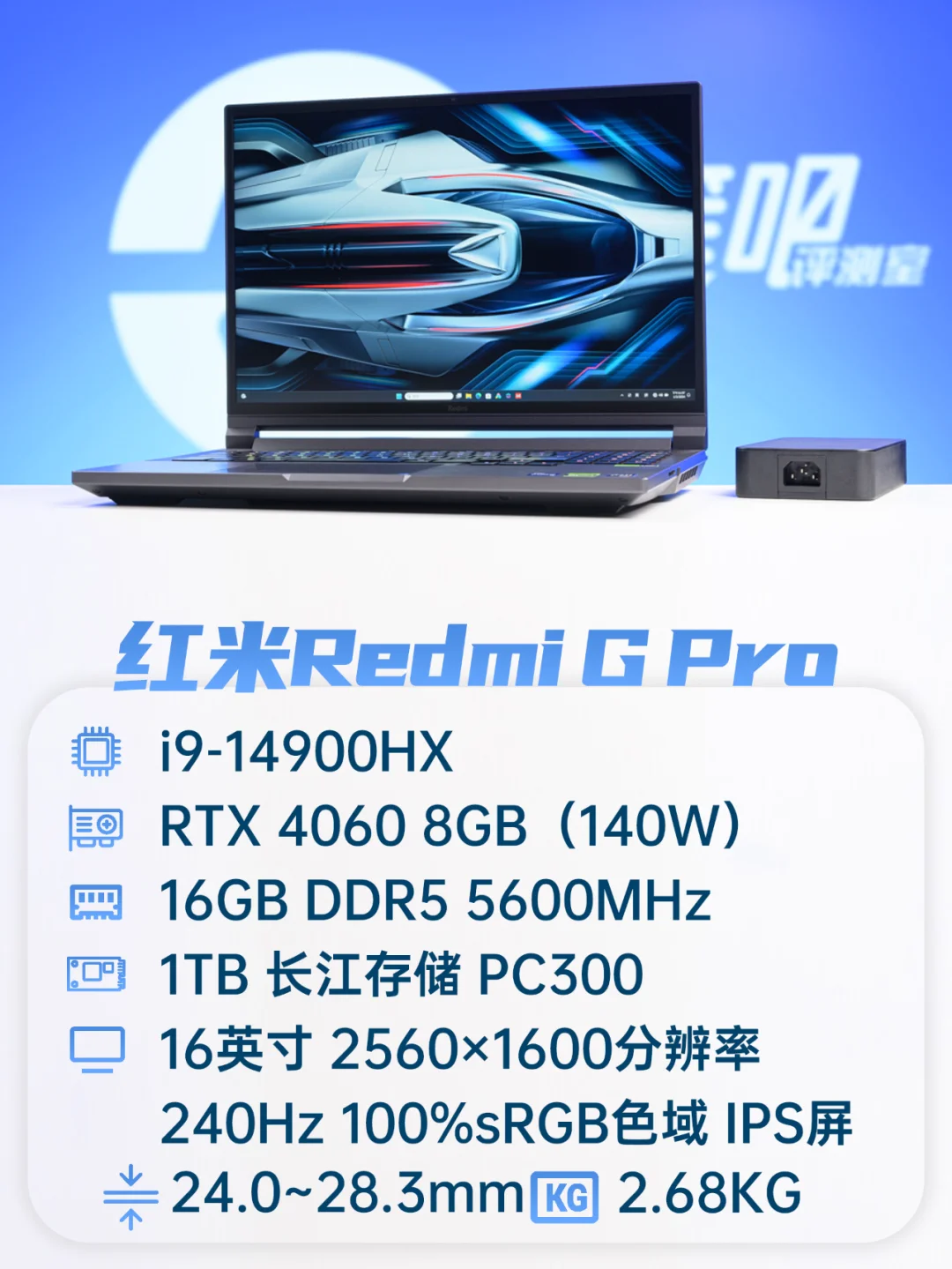 聊一台昨晚刚刚发布的高端RTX4060游戏本
