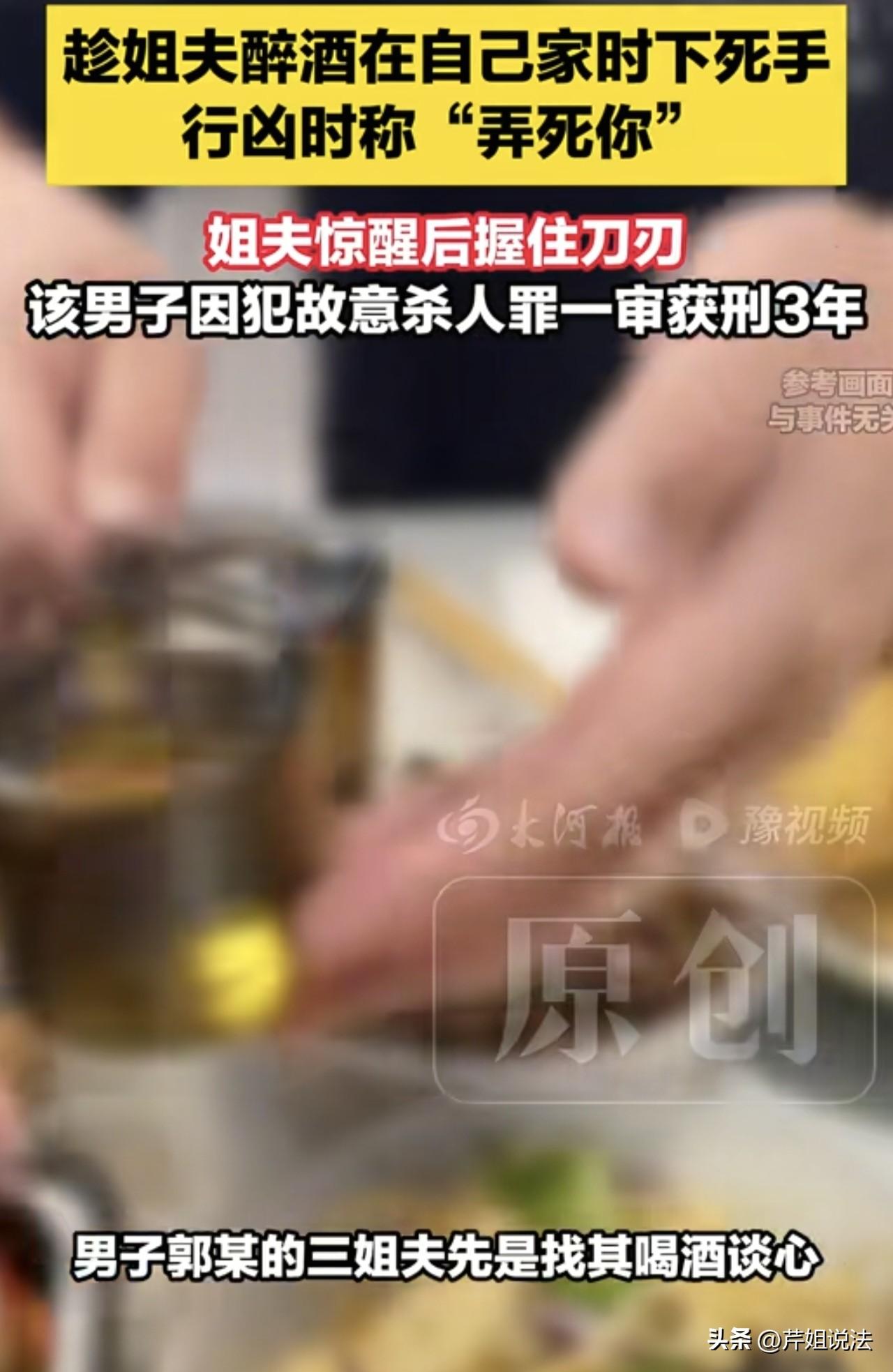 太让人心寒了！内蒙古，一男子郭某，整日游手好闲，他的三姐姐和姐夫看不下去了，于是