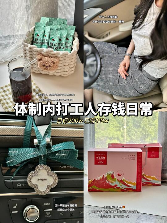 存钱｜下班做博主🎉一篇稿费100➡️1500‼️