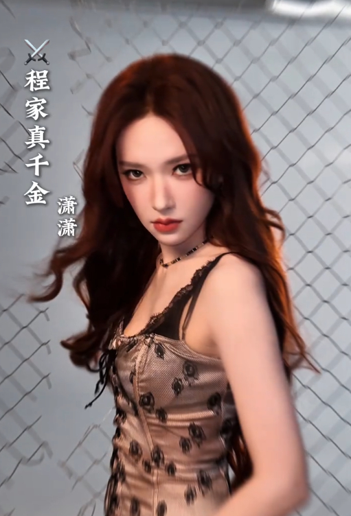 要看多少短剧才可以重生成程潇程潇全新状态公开收获无数赞叹，考究妆容雕琢精致轮廓，