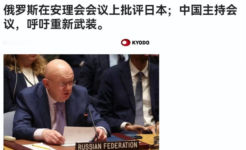5月27日，据日本共同社报道，在中国外长王毅主持的联合国安理会高级别会议上，俄罗