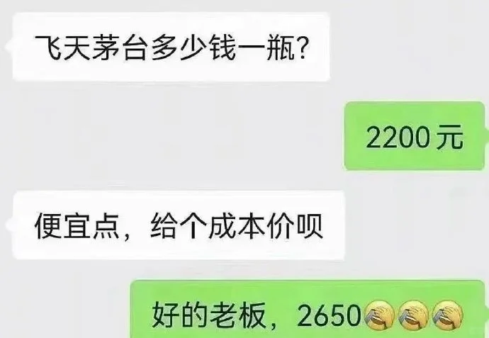 茅台